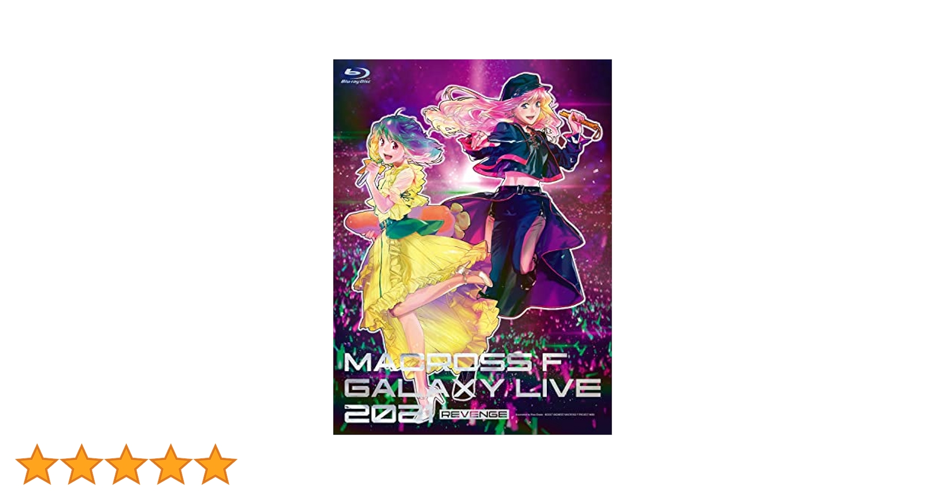 マクロスF ギャラクシーライブ 2021[リベンジ] ゴ～～ジャス盤 マクロスF ギャラクシーライブ 2021[リベンジ] ゴ～～ジャス盤